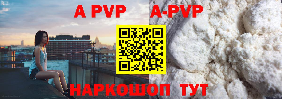 Alpha PVP Соль  Alpha PVP СК КРИС  Альфа ПВП СК КРИС  Вход с VPN  Нефтекумск 