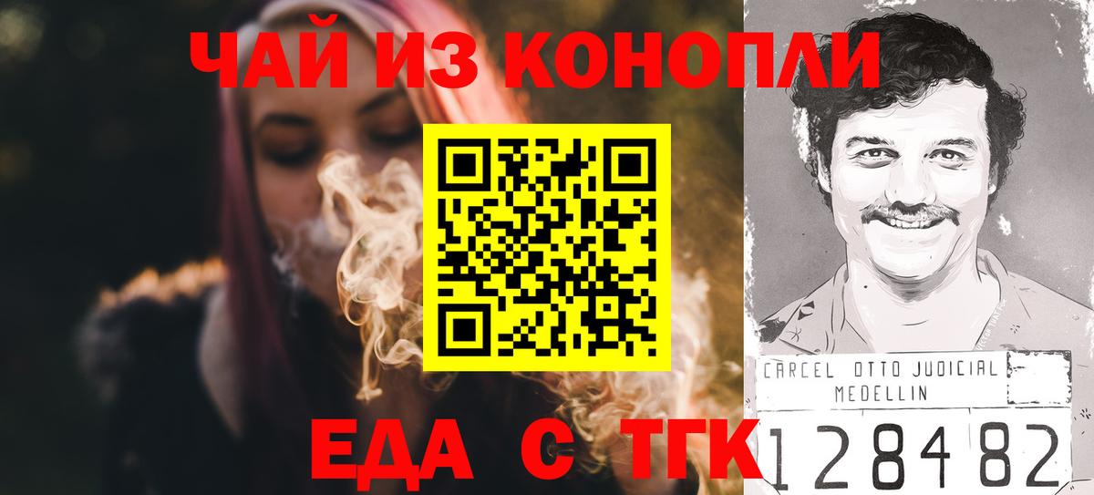 Нефтекумск  Печенье с ТГК марихуана  Вход с VPN 