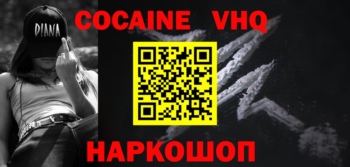 COCAIN Боливия  Вход с VPN  Нефтекумск 