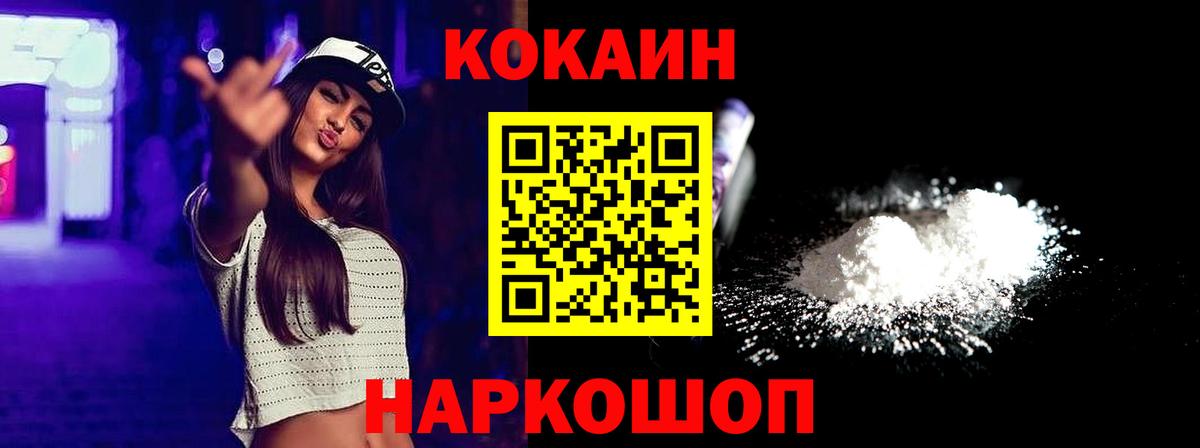 Cocaine Fish Scale Нефтекумск