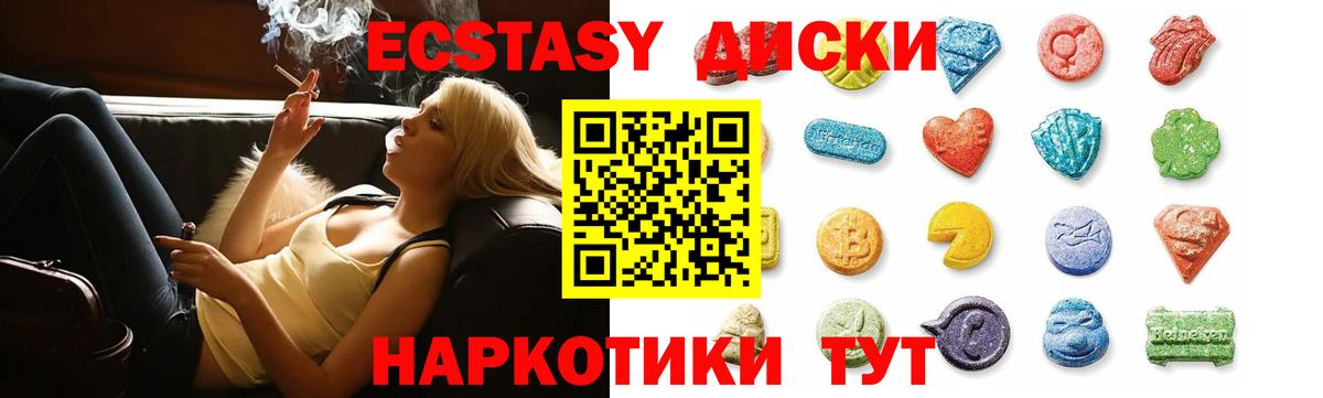 Ecstasy круглые  Ecstasy  Нефтекумск  ЭКСТАЗИ MDMA  Вход с VPN 