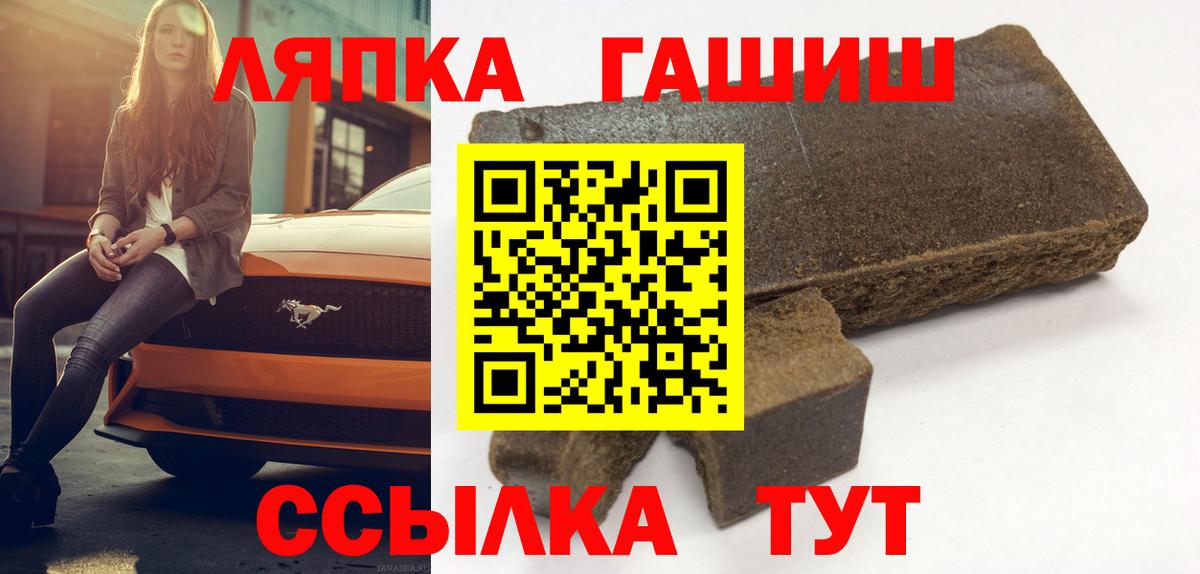 ГАШ  ГАШ VHQ  Вход с VPN  Нефтекумск  ГАШ ice o lator 