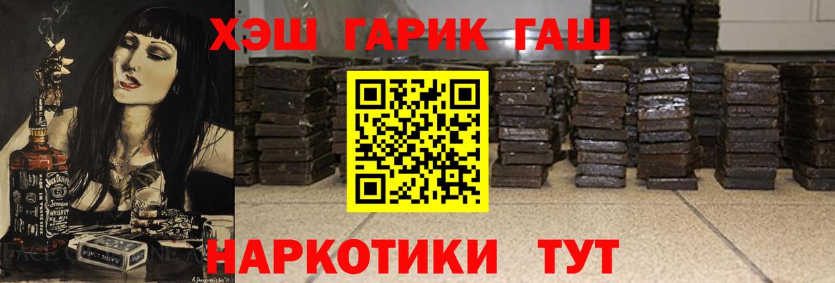 ГАШИШ убойный Нефтекумск