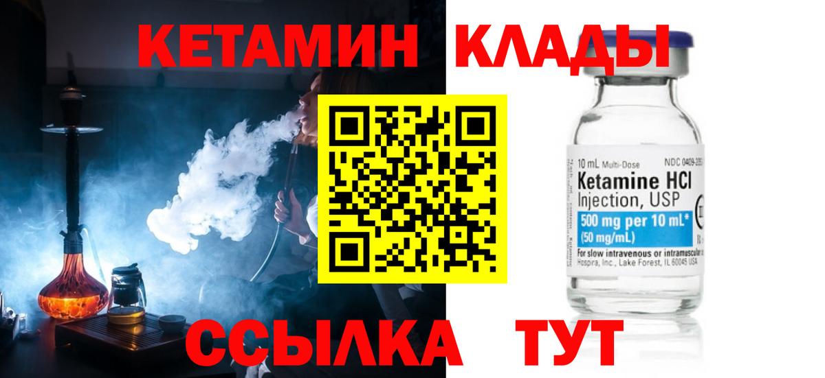 Нефтекумск  Кетамин ketamine  Вход с VPN 