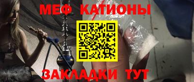 мефедрон VHQ Ставрополь