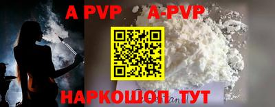 apvp Тверь