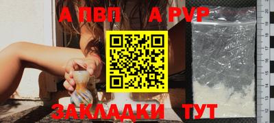 apvp Тверь