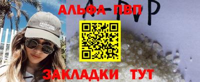 мефедрон VHQ Ставрополь