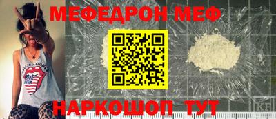 мяу мяу мука Татарск
