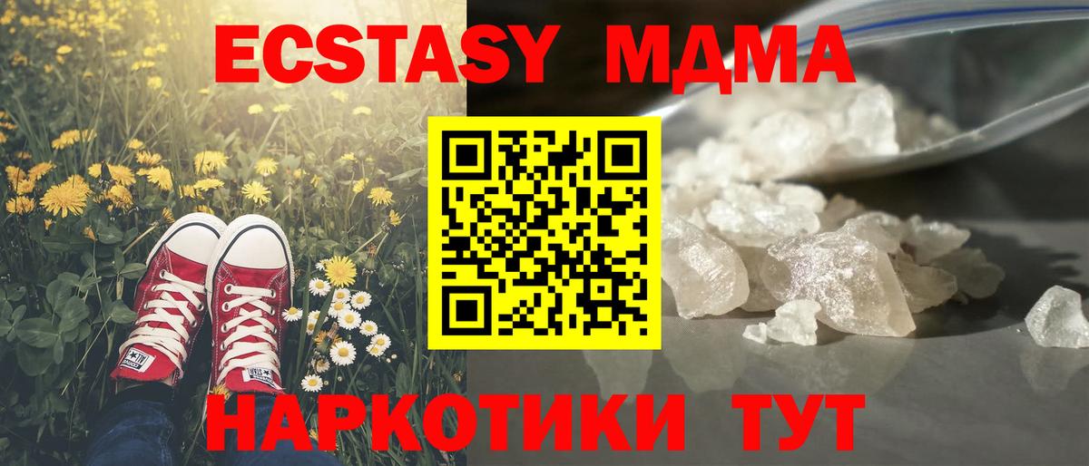 МДМА VHQ Нефтекумск