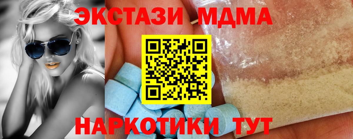 Нефтекумск  MDMA VHQ  МДМА молли  МДМА  Вход с VPN 
