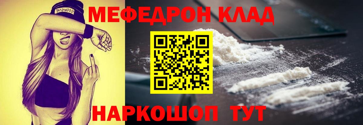МЕФ кристаллы  Вход с VPN  МЕФ 4 MMC  купить наркотики сайты  Нефтекумск 