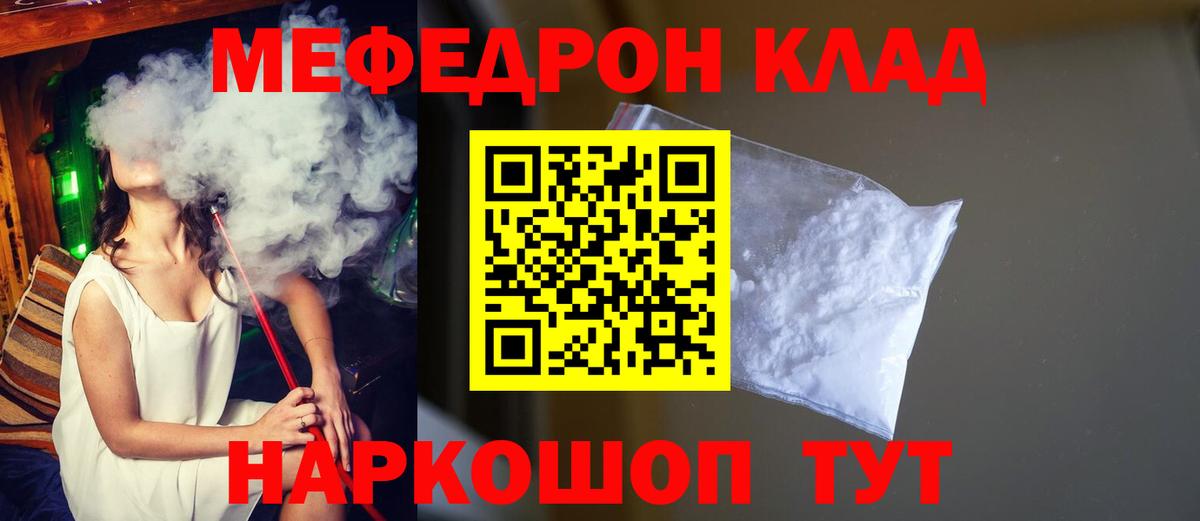 Меф кристаллы Нефтекумск