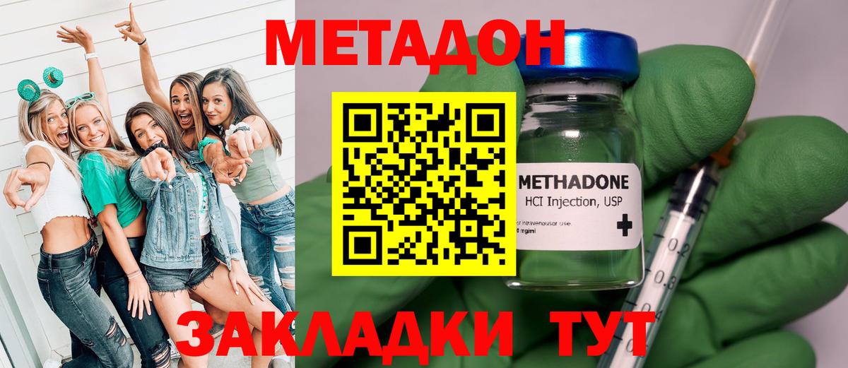 Нефтекумск  Метадон белоснежный  МЕТАДОН кристалл  Вход с VPN 