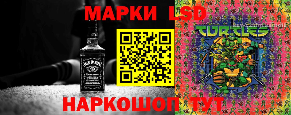 Наркотические марки 1500мкг Нефтекумск
