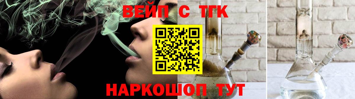 ТГК Wax  Дистиллят ТГК гашишное масло  Нефтекумск  Вход с VPN 